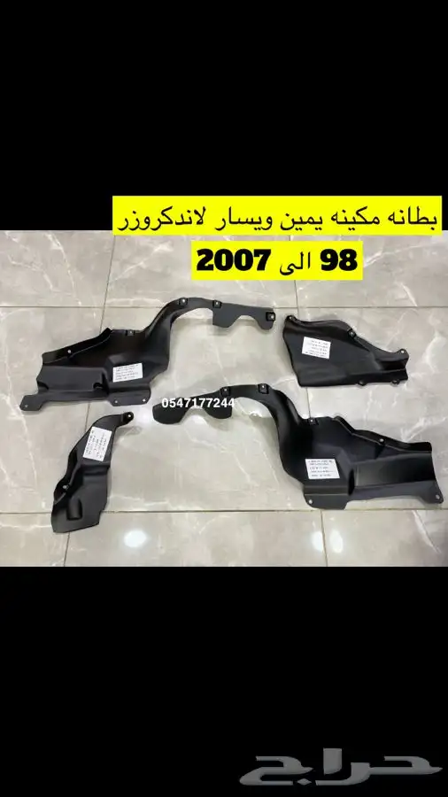 صدام امامي لاندكروزر 2003 الى 2007 مرشوش فتحه ونش وبدون 4