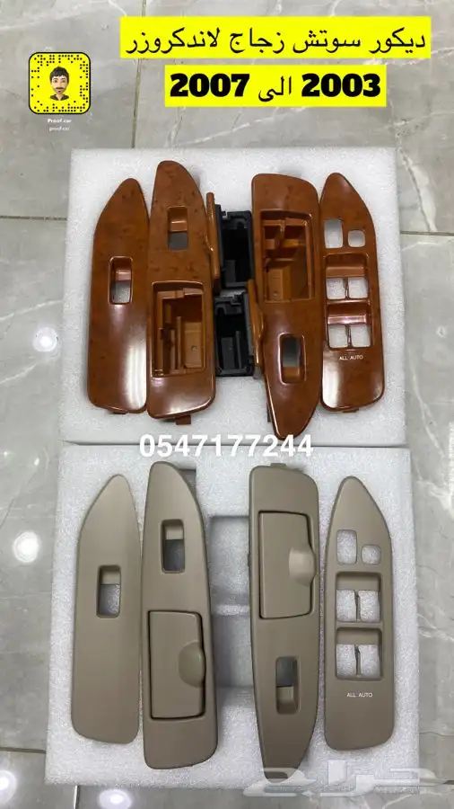 صدام امامي لاندكروزر 2003 الى 2007 مرشوش فتحه ونش وبدون 3