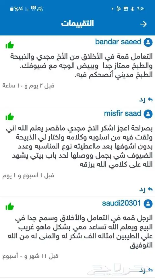 ذبايح ثلاجة وطبخ مع التوصيل 7