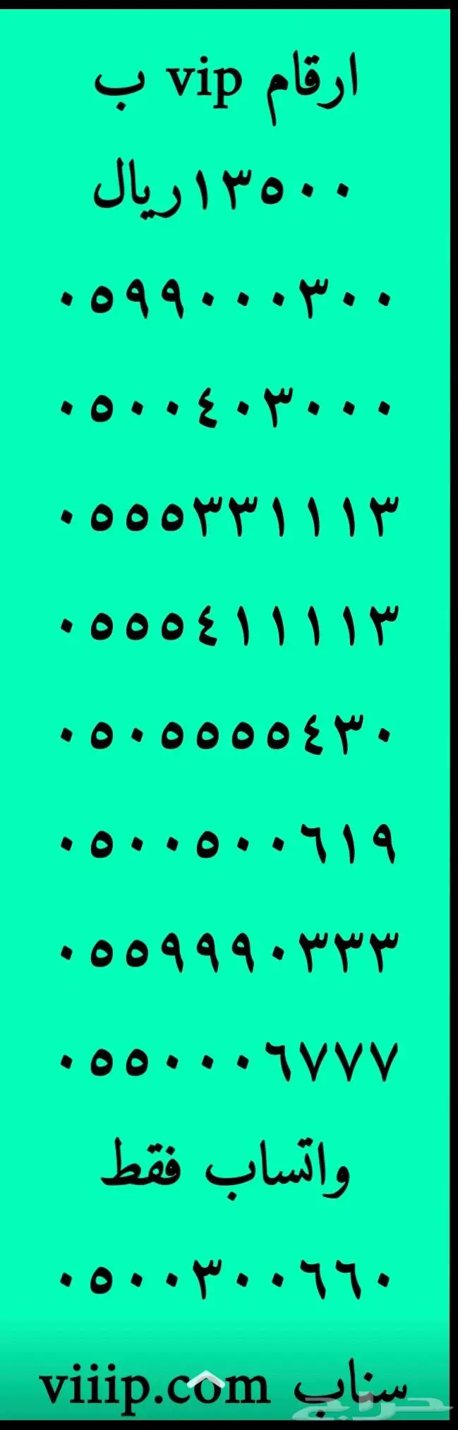 ارقام مميزة ست ستات 666-666 و اصفار 000-000 5