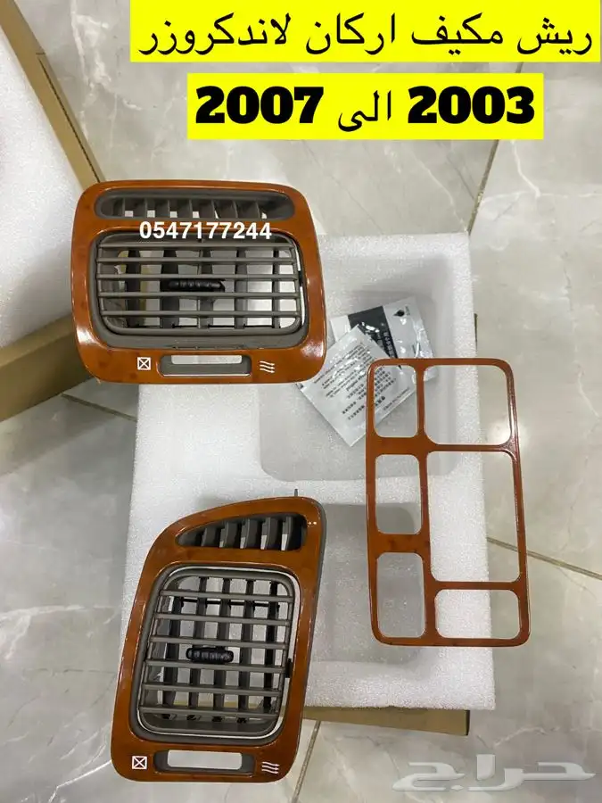 صدام امامي لاندكروزر 2003 الى 2007 مرشوش فتحه ونش وبدون 14