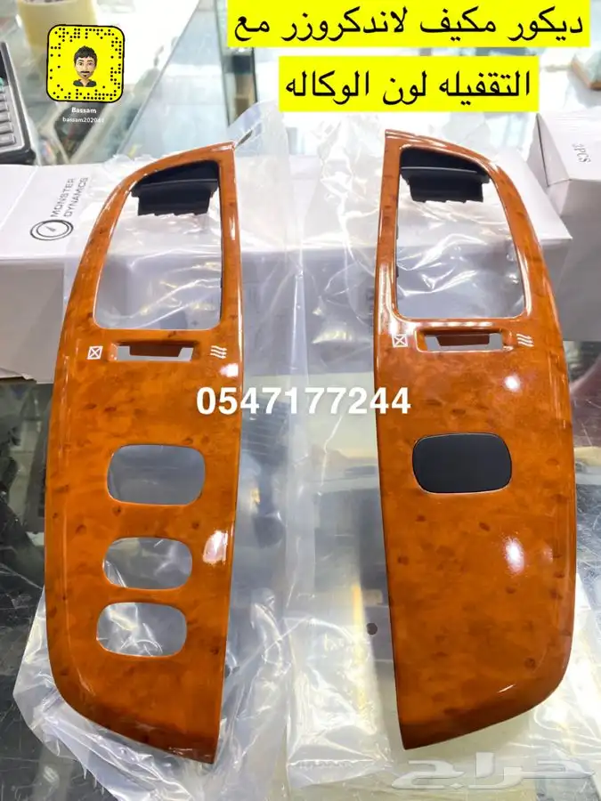 صدام امامي لاندكروزر 2003 الى 2007 مرشوش فتحه ونش وبدون 9