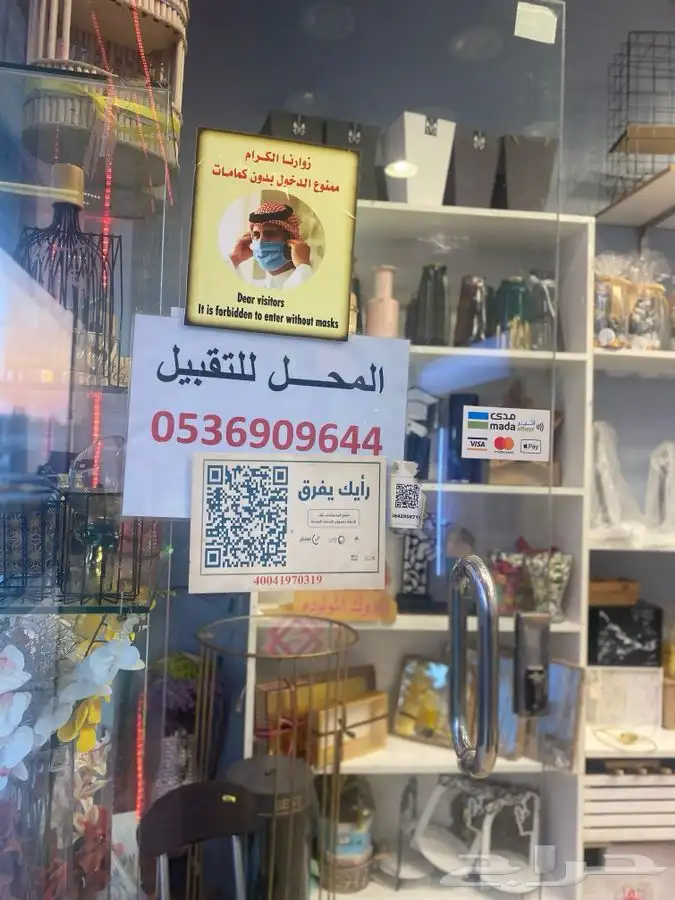 للتقبيل محل ورد وهدايا بصبيا حي القحله شارع الملك فهد 0