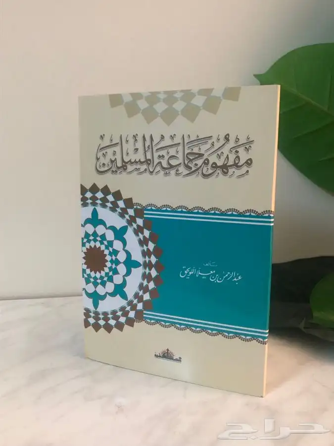كتب اسلامية شرعية فقة تفسير حديث توحيد 1