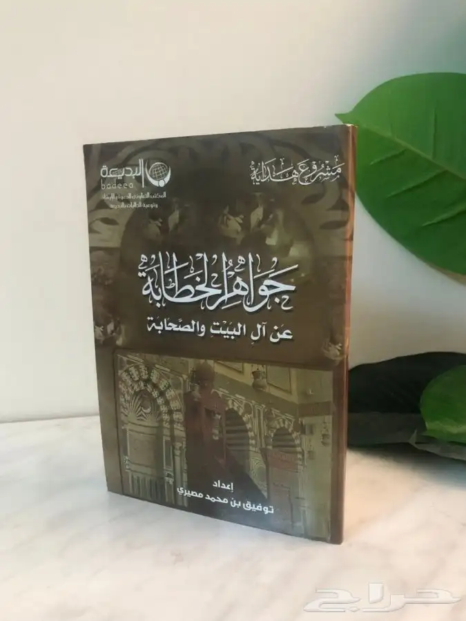 كتب اسلامية شرعية فقة تفسير حديث توحيد 2