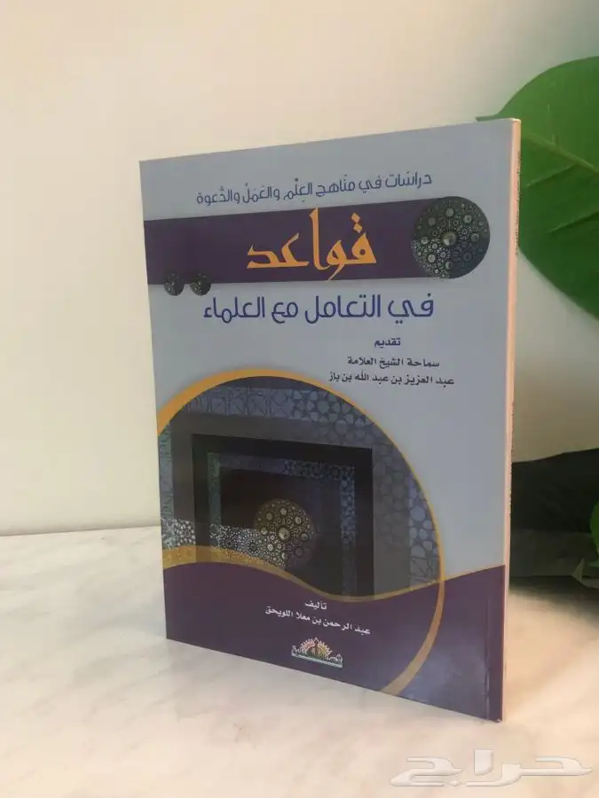 كتب اسلامية شرعية فقة تفسير حديث توحيد 0