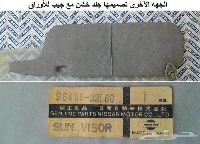 شماسيات لوريل 82 - 84 يمين فقط 6