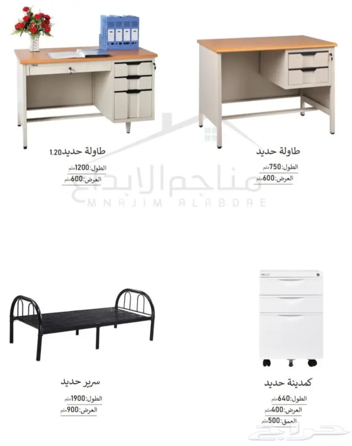 اطقم مكاتب فاخره 17