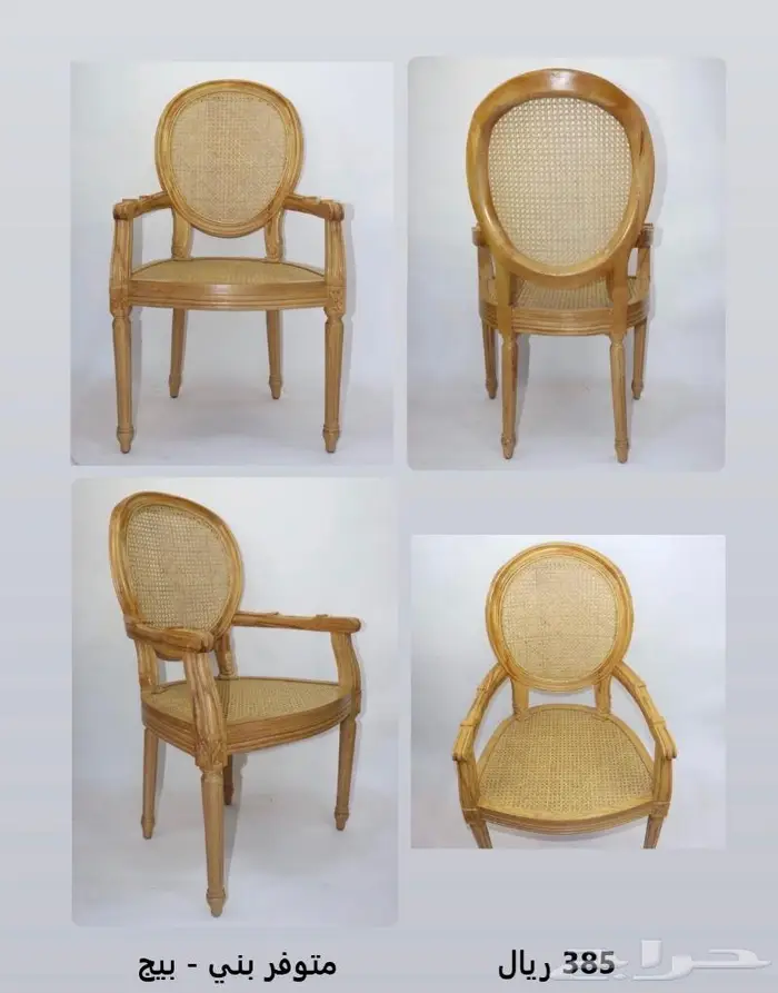 كراسي خشب مصري مع راتان بوهيمي 3