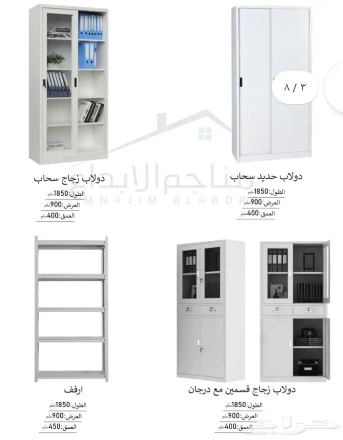 اطقم مكاتب فاخره 19