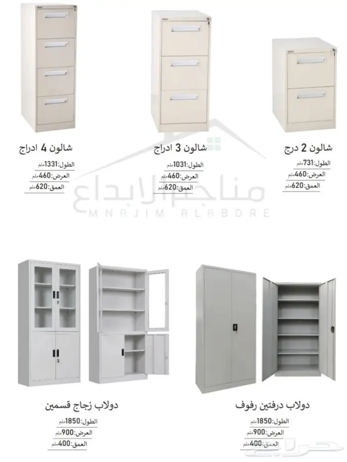 اطقم مكاتب فاخره 18