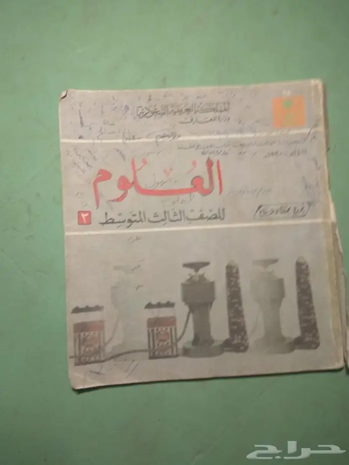 مناهج كتب دراسية قديمة 0