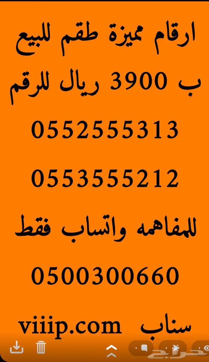 ارقام مميزة ست ستات 666-666 و اصفار 000-000 2