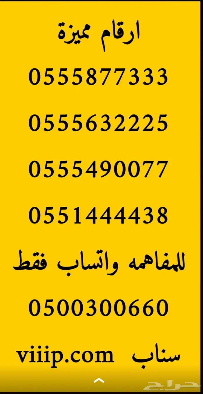 ارقام مميزة ست ستات 666-666 و اصفار 000-000 6