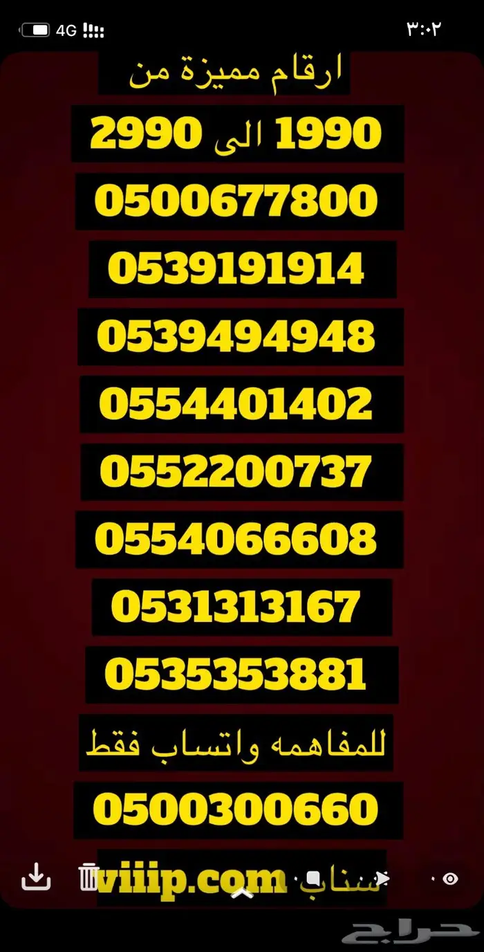ارقام مميزة ست ستات 666-666 و اصفار 000-000 9
