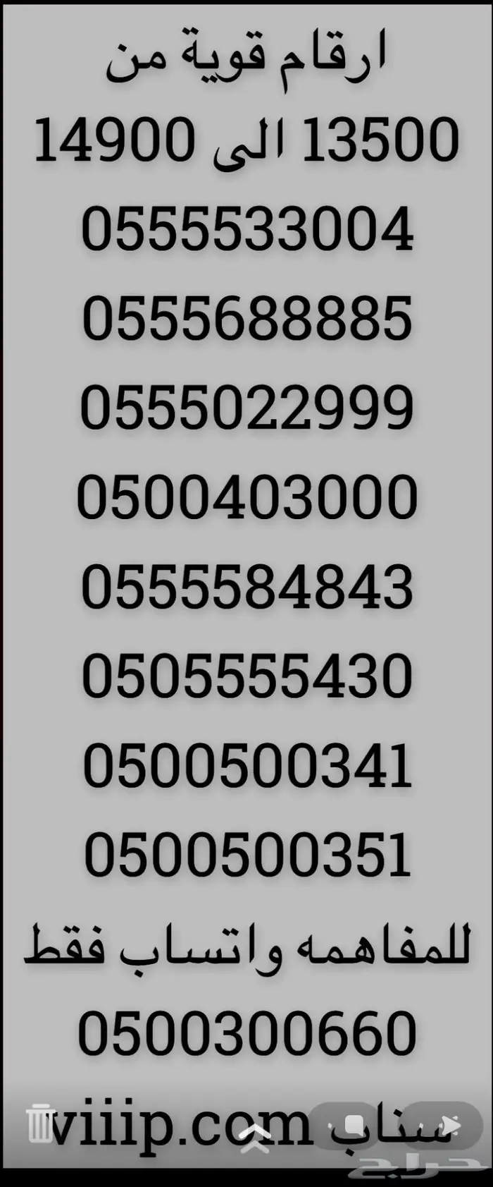 ارقام مميزة ست ستات 666-666 و اصفار 000-000 0