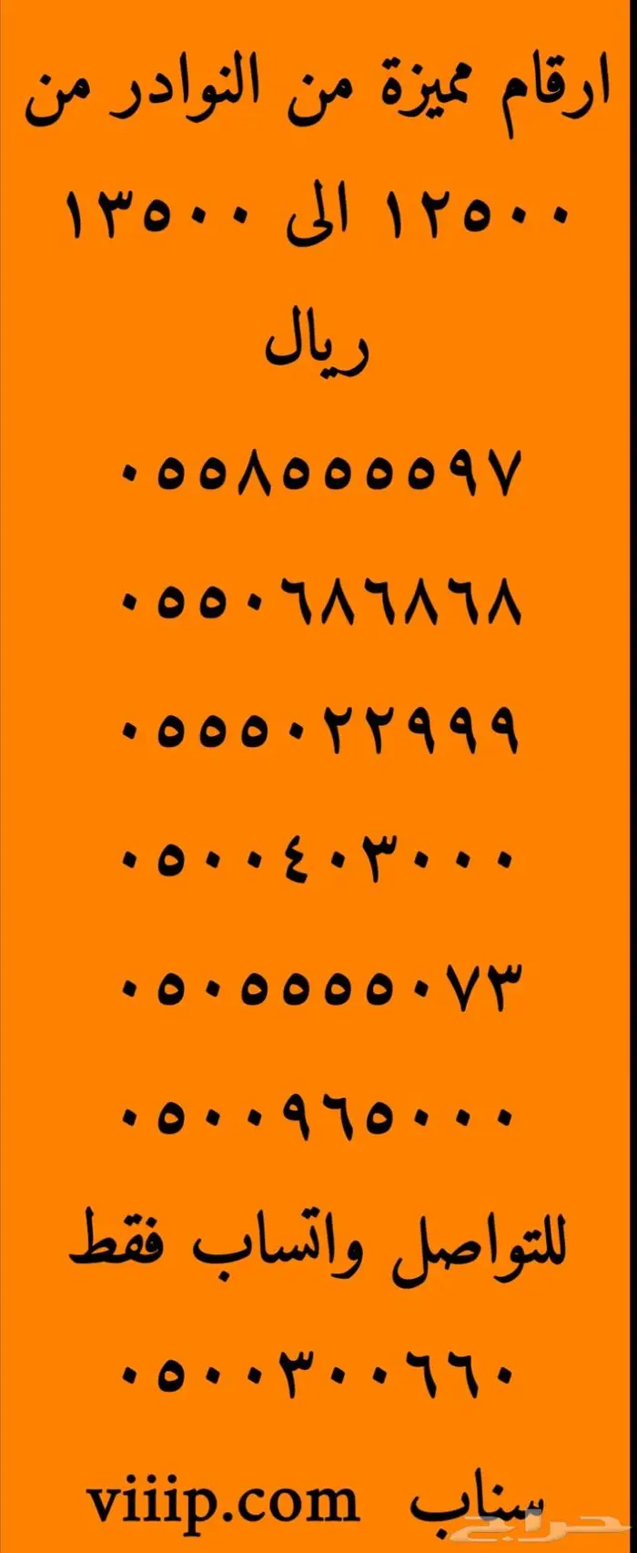 ارقام مميزة ست ستات 666-666 و اصفار 000-000 10