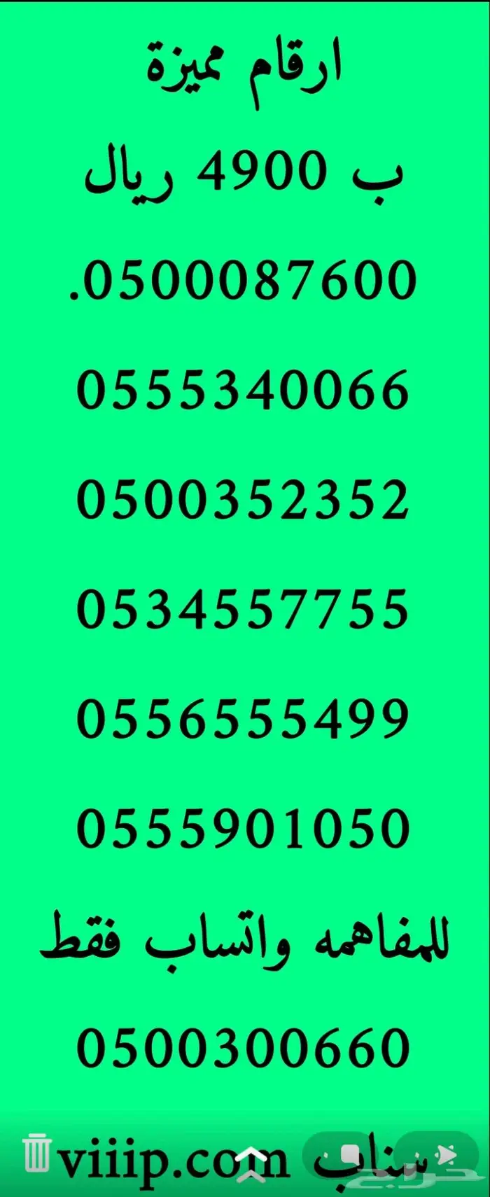 ارقام مميزة ست ستات 666-666 و اصفار 000-000 1