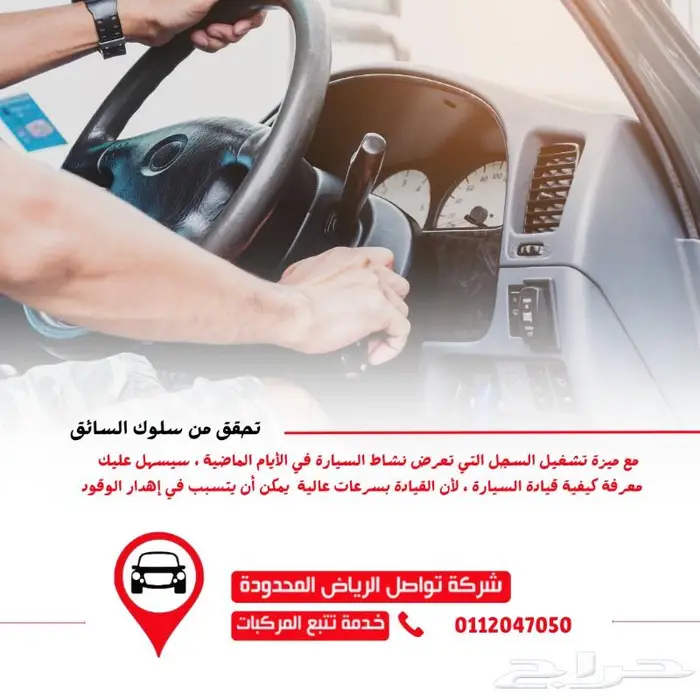 اطلب جهاز تتبع المركبات الأقوى وتمتغ بخصومات رائعة 0