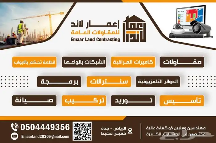 كاميرات مراقبة والشبكات والسنترالات واجهزة البصمة 0