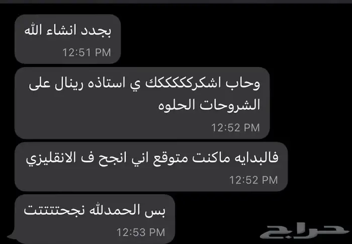 معلمة انقليزي اونلاين 2