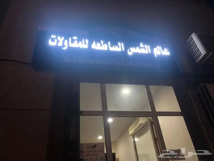 دعاية واعلان متكاملة بكجات عبايات فواتير استيكر بنر لوحات 51