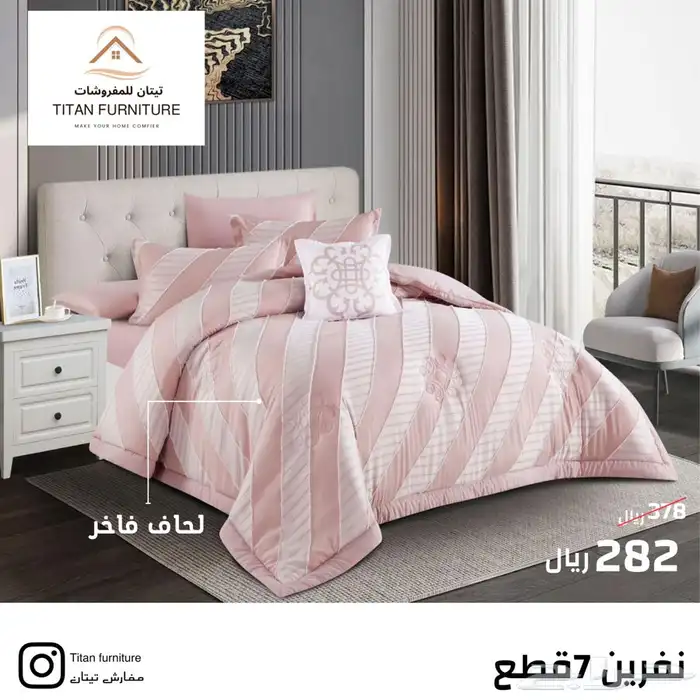 لحاف مايكروفايبر نفرين 3