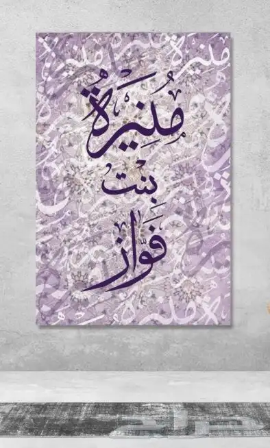 لوحات كانفس بمقاسات مختلفة ( صور شخصية - أسماء ) 2