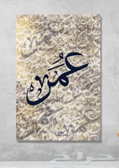 لوحات كانفس بمقاسات مختلفة ( صور شخصية - أسماء ) 5