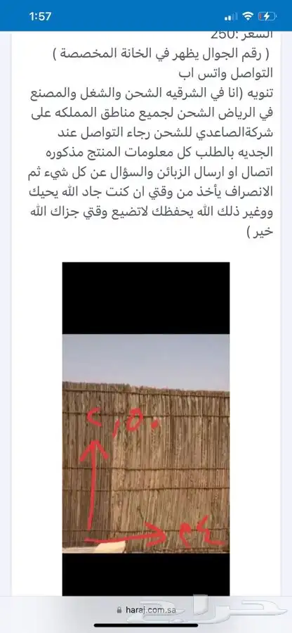 رولات سعف نخل للجلسات والاحواش 2