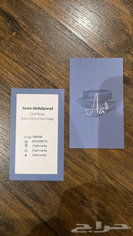 تصميم بزنس كارد ( بطاقة عمل ) 11