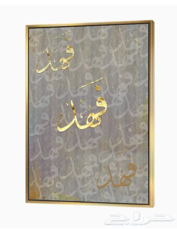 لوحات كانفس بمقاسات مختلفة ( صور شخصية - أسماء ) 4