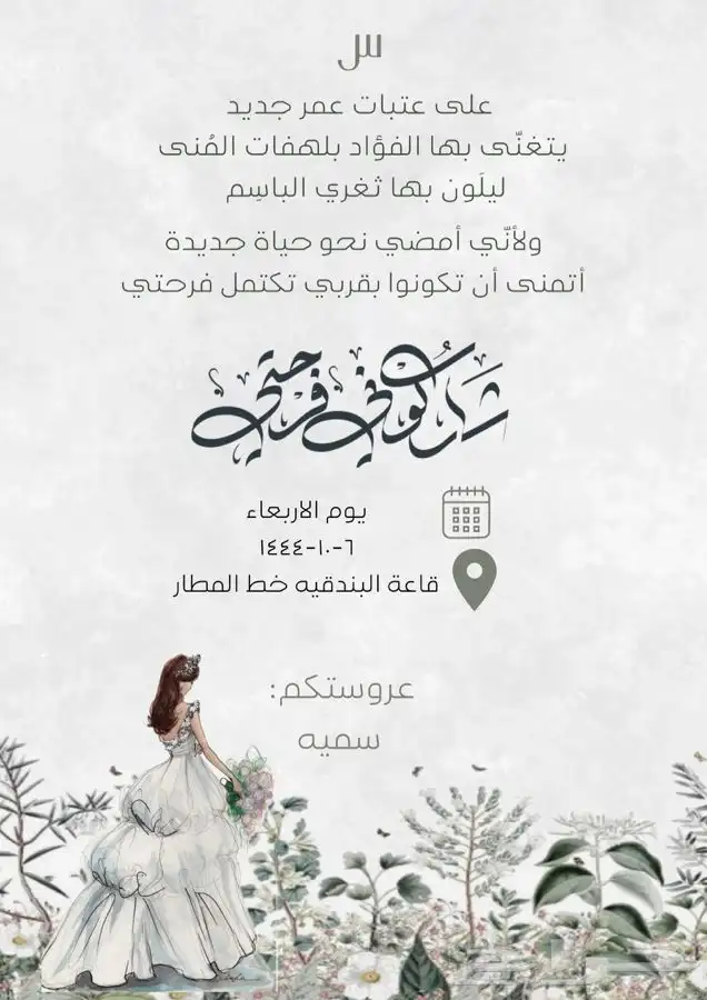 تصميم دعوات الاكتروني 0