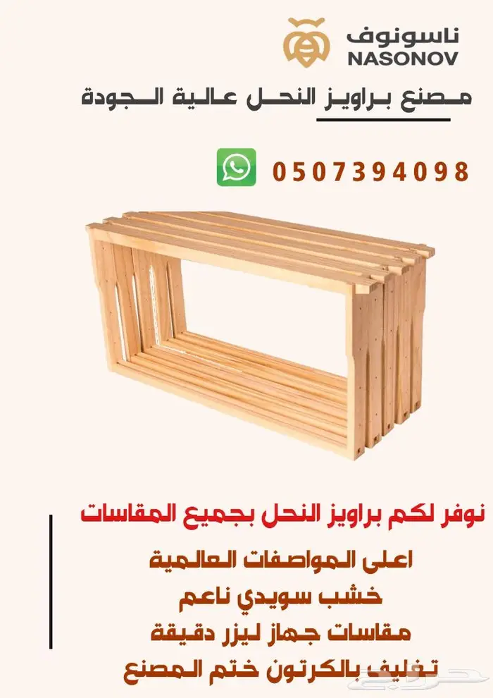 للبيع براويز نحل عالية الجودة 3