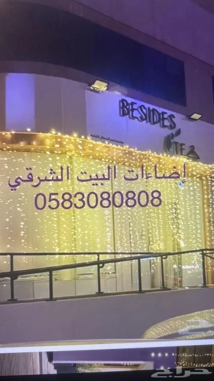عقود افراح لمبات إنارة ليد لزينة واجهة البيت 5