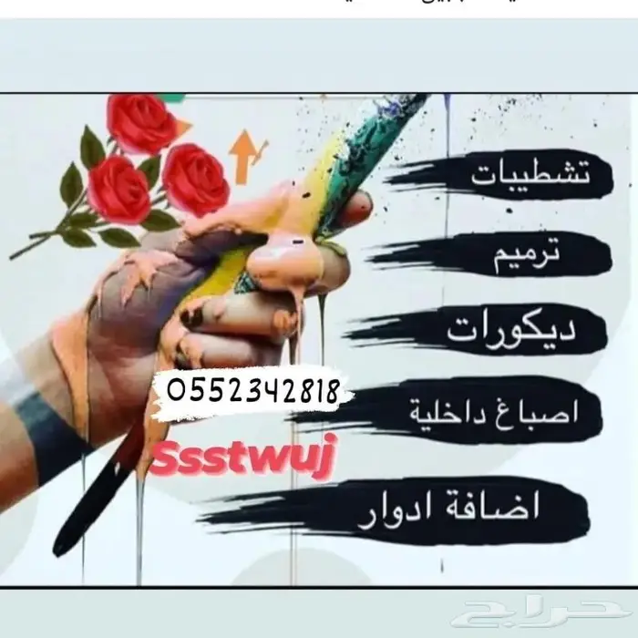 صيانه مباني بناء ترميم الجبيل 12