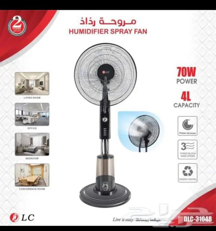 مروحة رذاذ 0