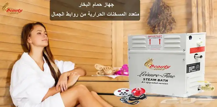 steam bath generator for the Moroccan bath 7