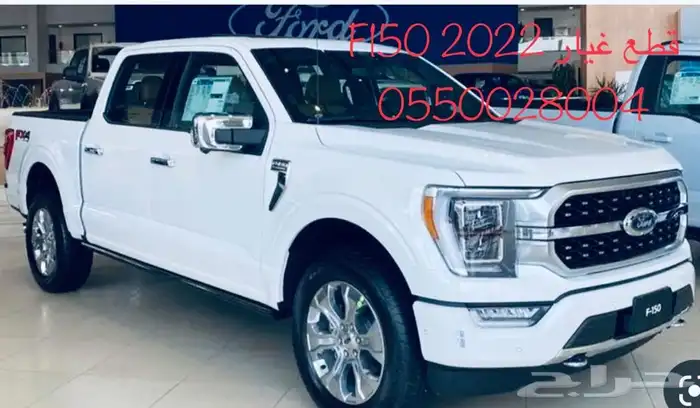 تشليح F150 0