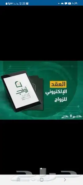 ماذون أنكحه وتنسيق بالرياض والقصيم 0