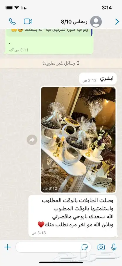 توليب Tulip تأجير طاولات القصيم 12