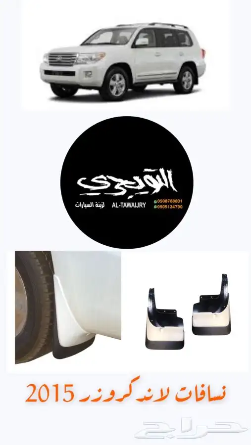 طياس كامري وكاله اصلي 12