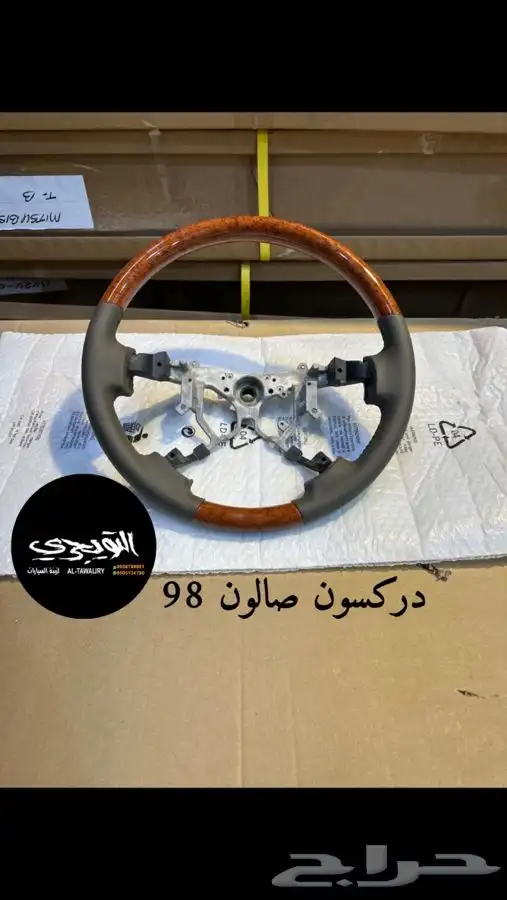 طياس كامري وكاله اصلي 4