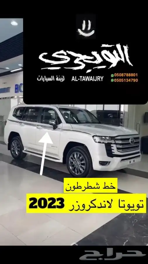 طياس كامري وكاله اصلي 3