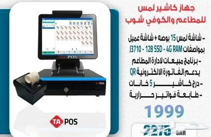 كاشير العرض البطل الكمية محدودة 0