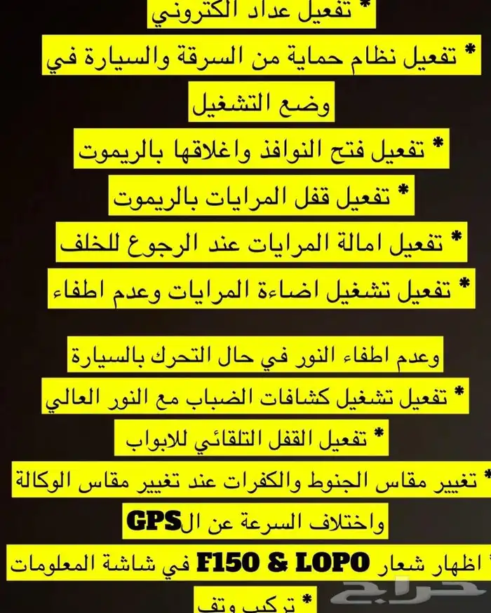 برمجة فورد وايقاف Auto start stop تورس 12