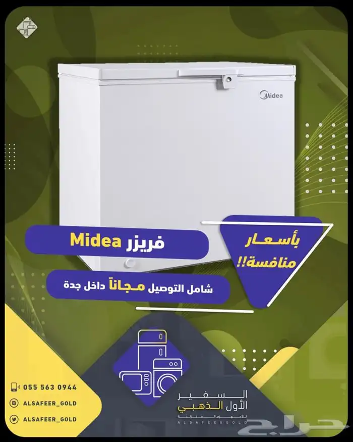 وصول اجهزة منزليه باسعار مميزه ومخفضه 7