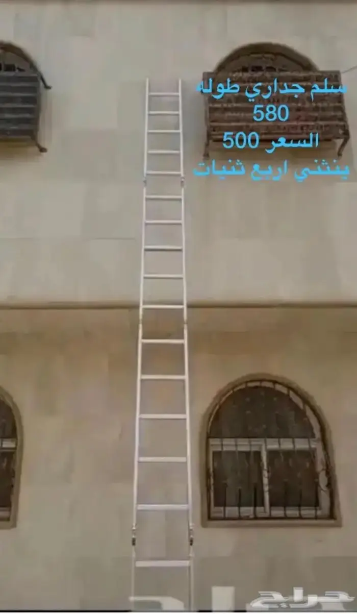 سلم سلالم سته متر 2