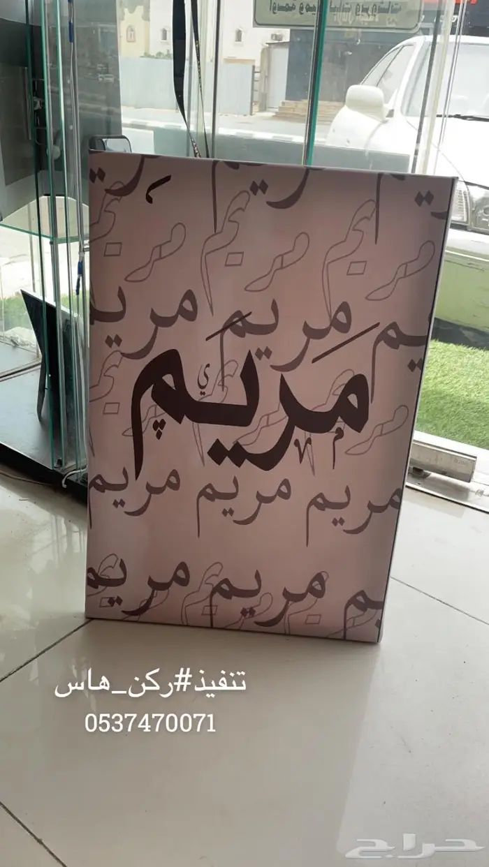 لوحات جدارية وديكورية كانفس 0