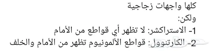 شبابيك وابواب المنيوم واستركشن واجهات محلات 13